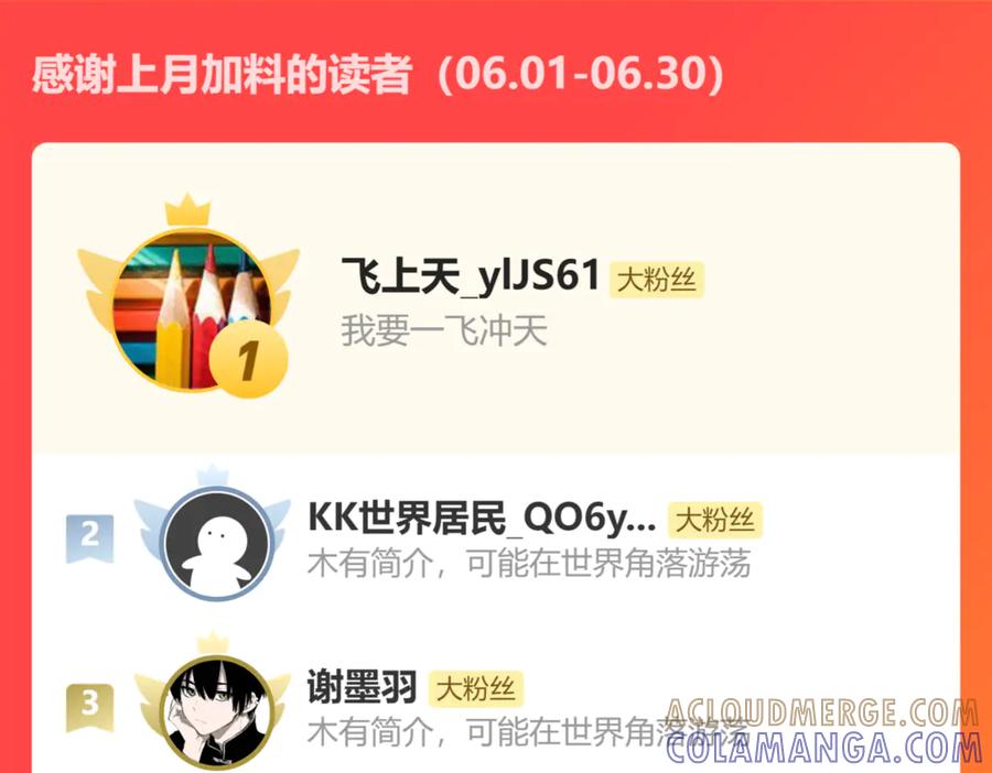 《返祖超进化》第十八章——埋藏的秘密 第141页
