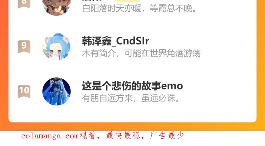 《返祖超进化》第十八章——埋藏的秘密 第143页