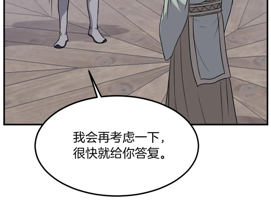 《重生不死尊》第189话 蛛丝马迹 第71页