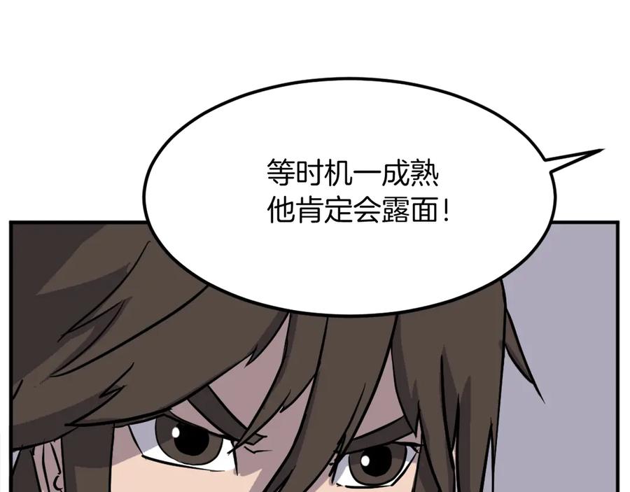 《重生不死尊》第189话 蛛丝马迹 第67页