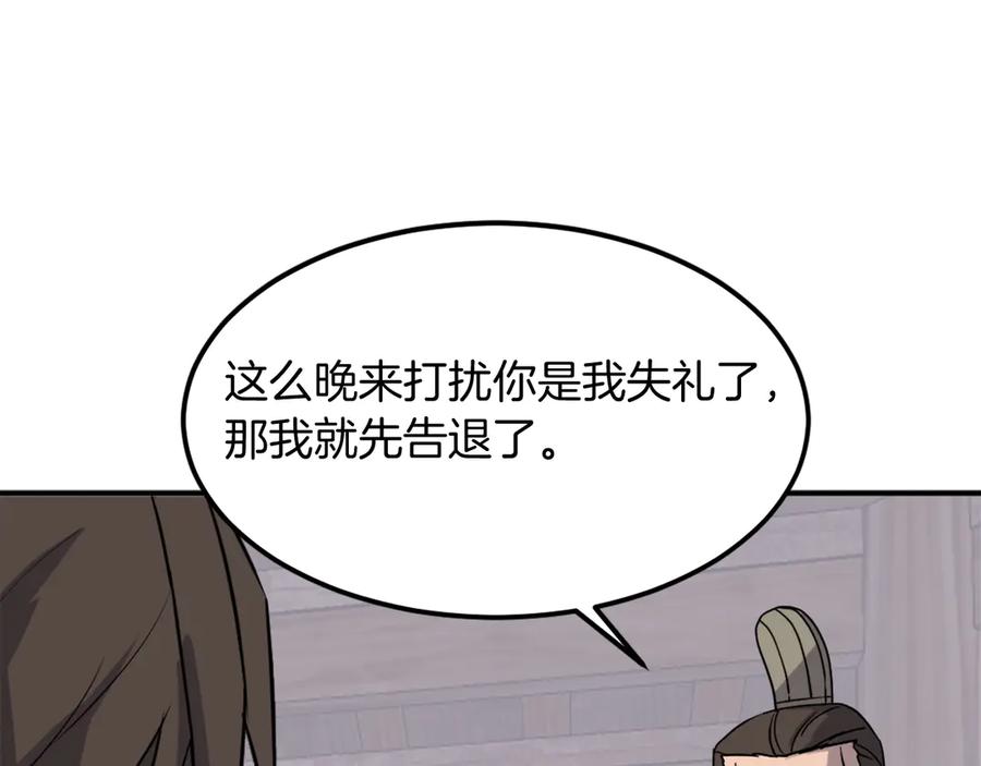 《重生不死尊》第189话 蛛丝马迹 第72页