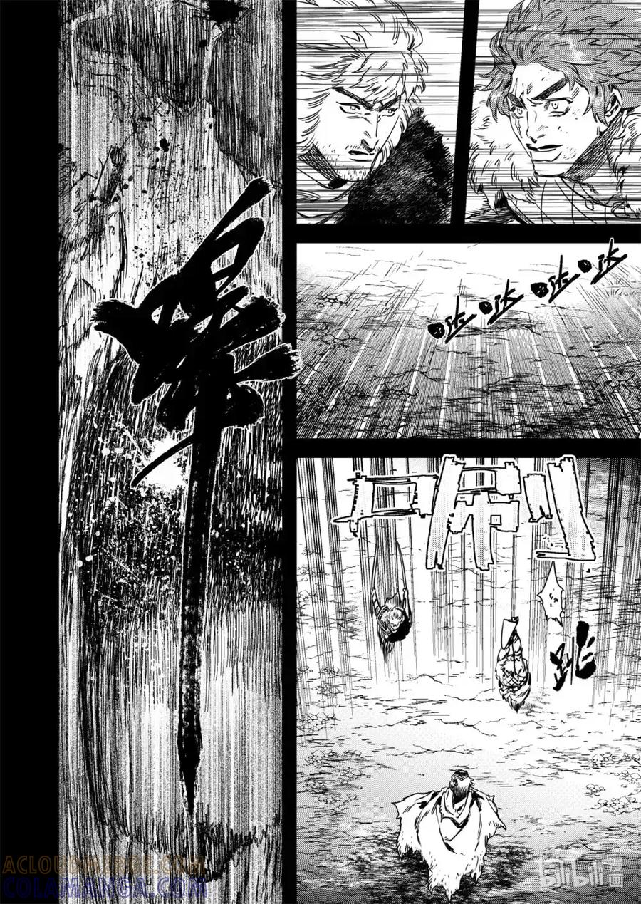 《烈土千瞳》二十六话 黑甲胡狄（下） 第17页