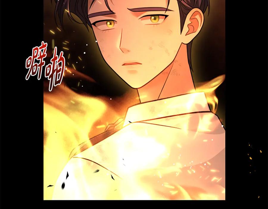 《凡菲尔德的秘密》第22话 全员暴走 第192页