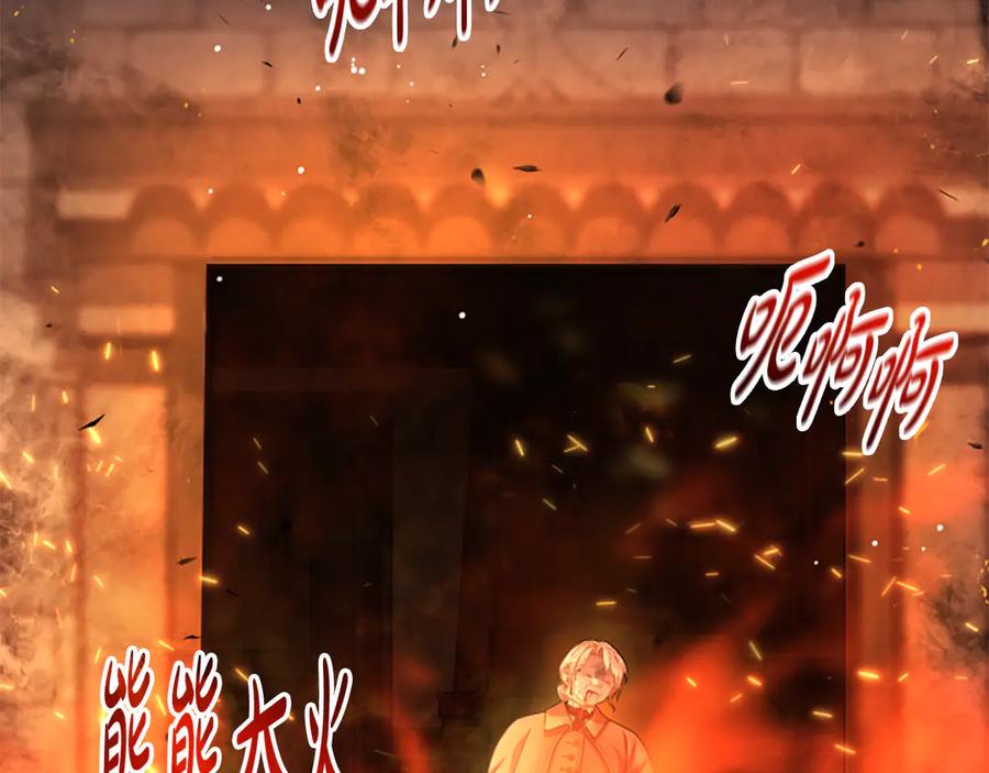 《凡菲尔德的秘密》第22话 全员暴走 第194页