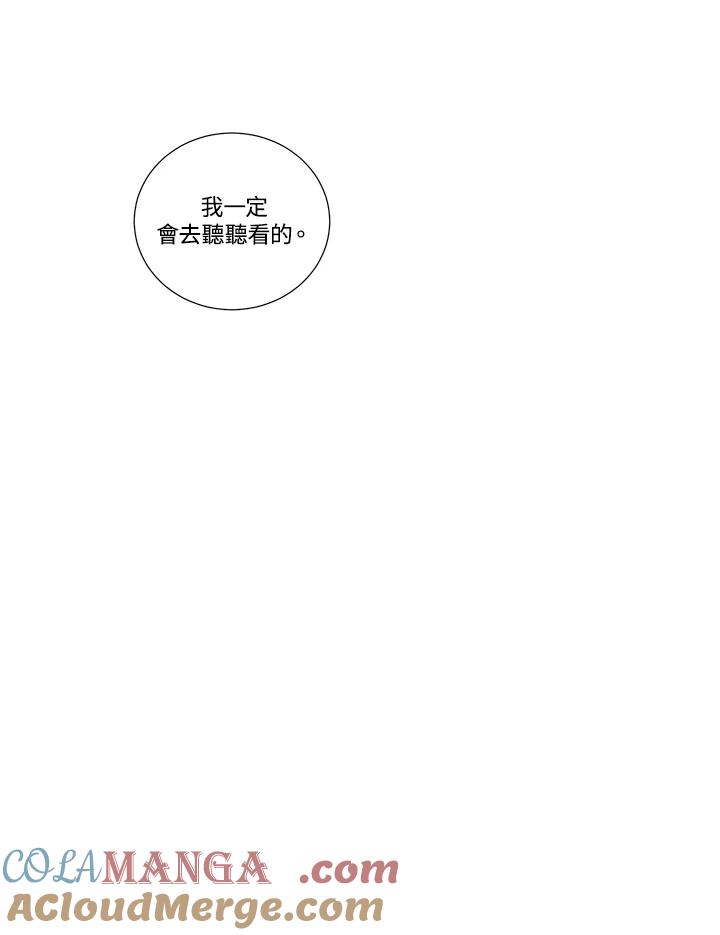 《纵然心痛》第24话 第22页