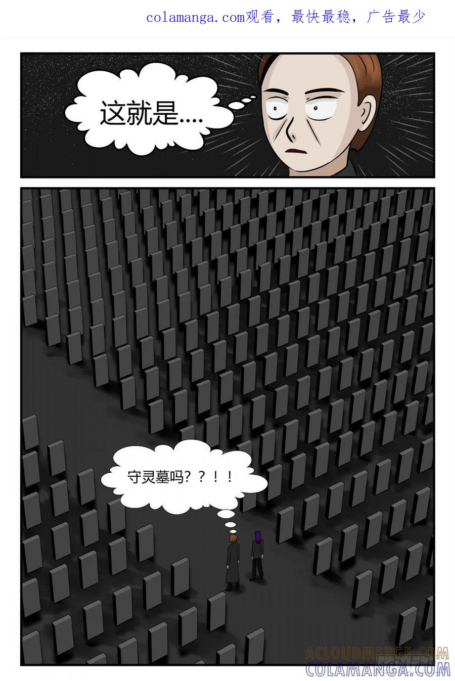 《一人领域》第四章 终归 59 第1页