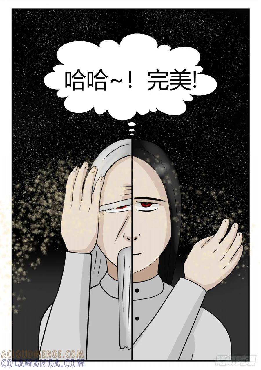 《一人领域》第四章 终归 59 第8页