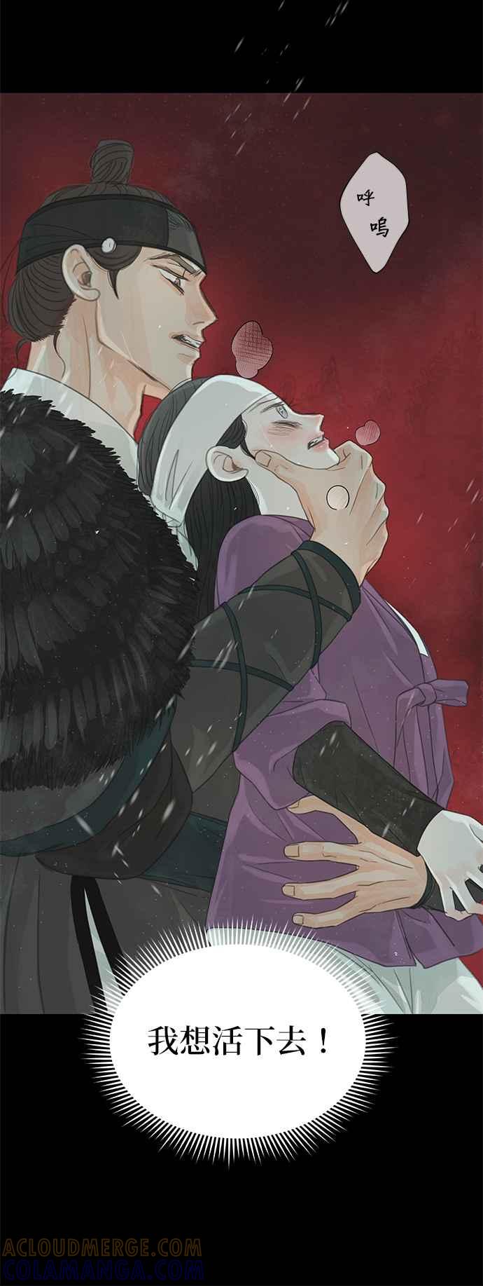 与王夜行 第35话 第4页