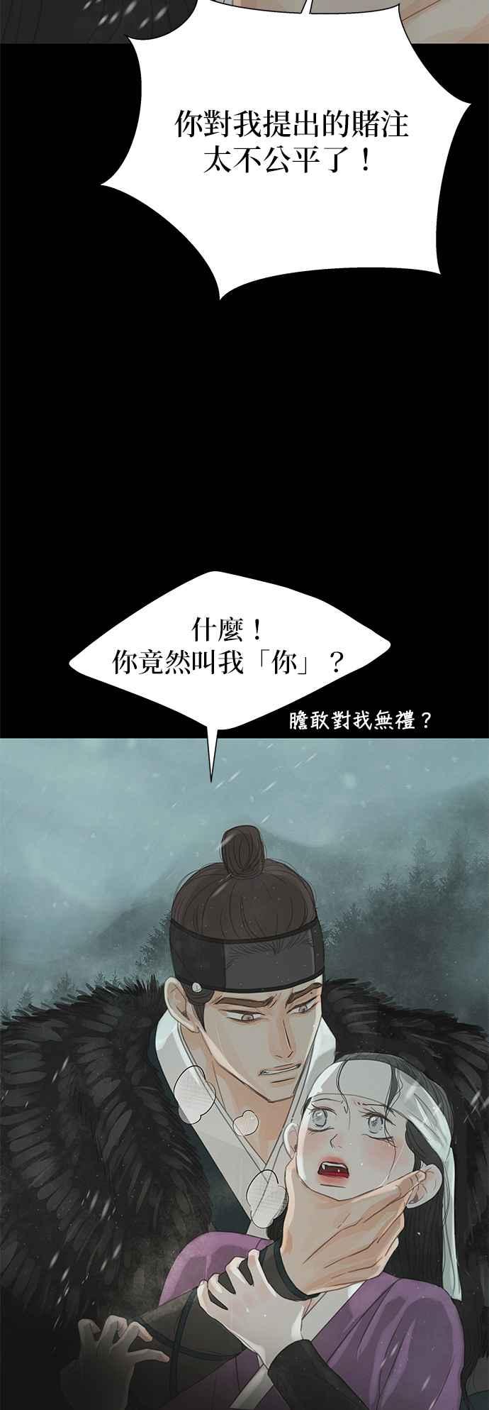 与王夜行 第35话 第6页