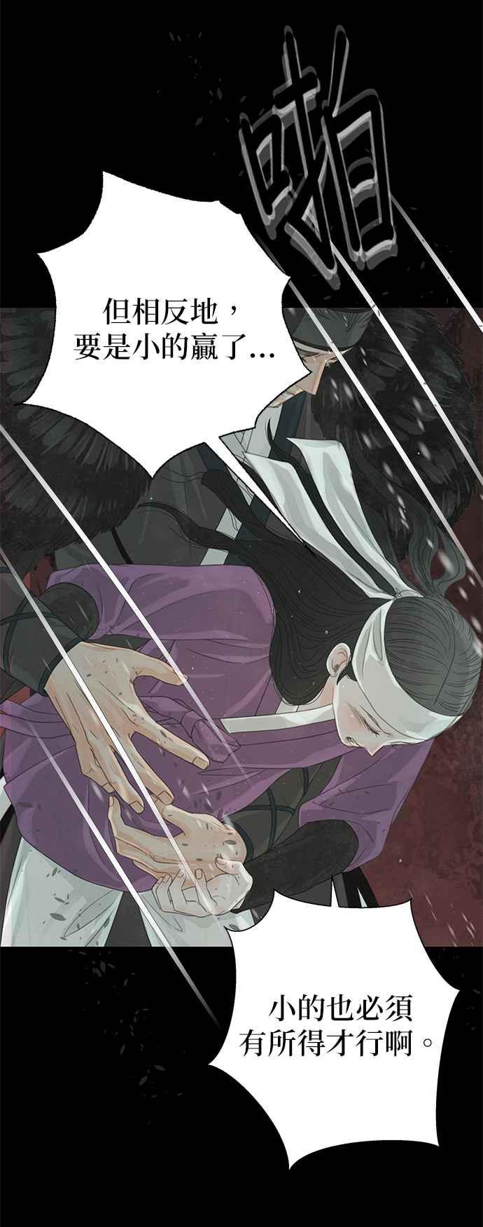 与王夜行 第35话 第9页