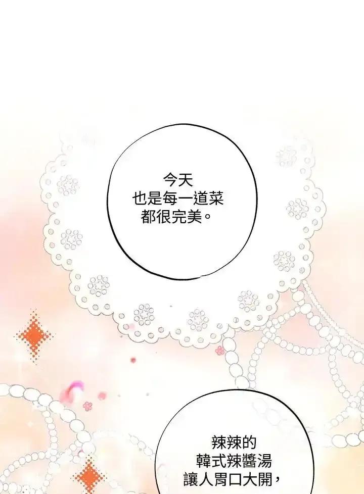 地下城的当家人 - 第35话 - 第65张图