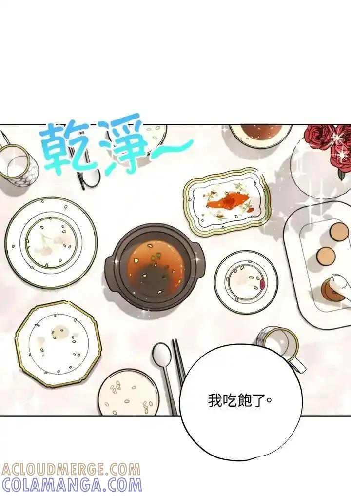 地下城的当家人 - 第35话 - 第64张图