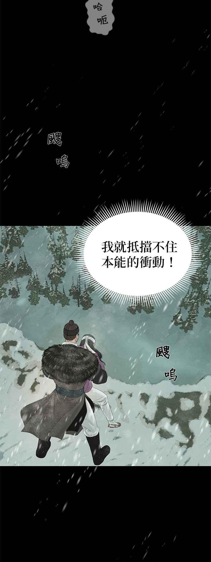 与王夜行 第35话 第3页