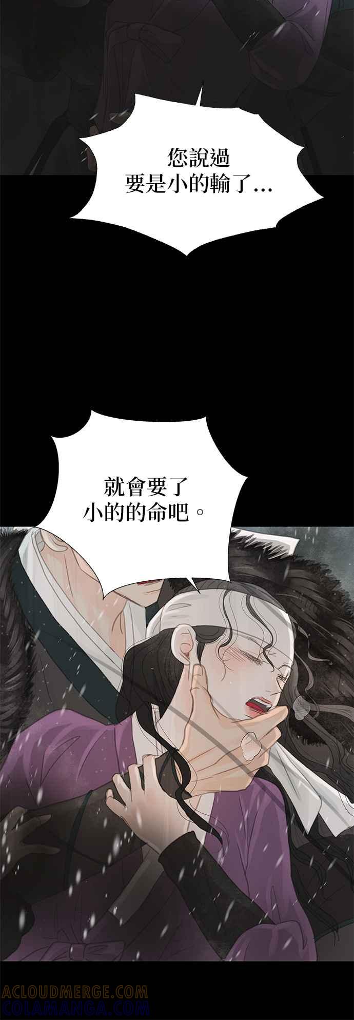 与王夜行 第35话 第7页