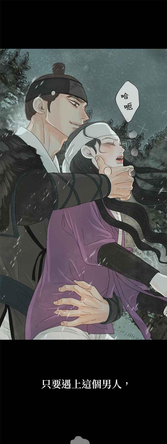 与王夜行 第35话 第2页