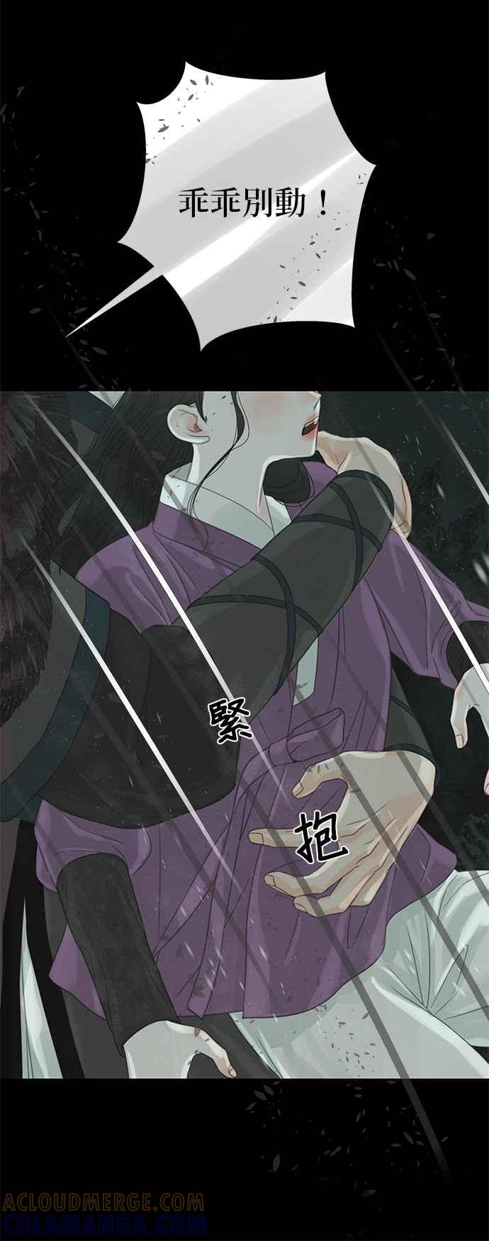 与王夜行 第35话 第10页
