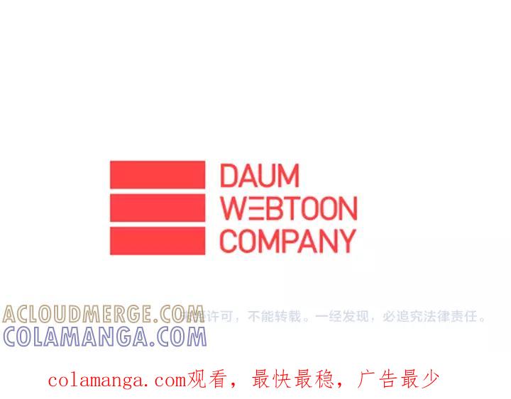 《不能恋爱的房间》第48话 表明真心 第97页