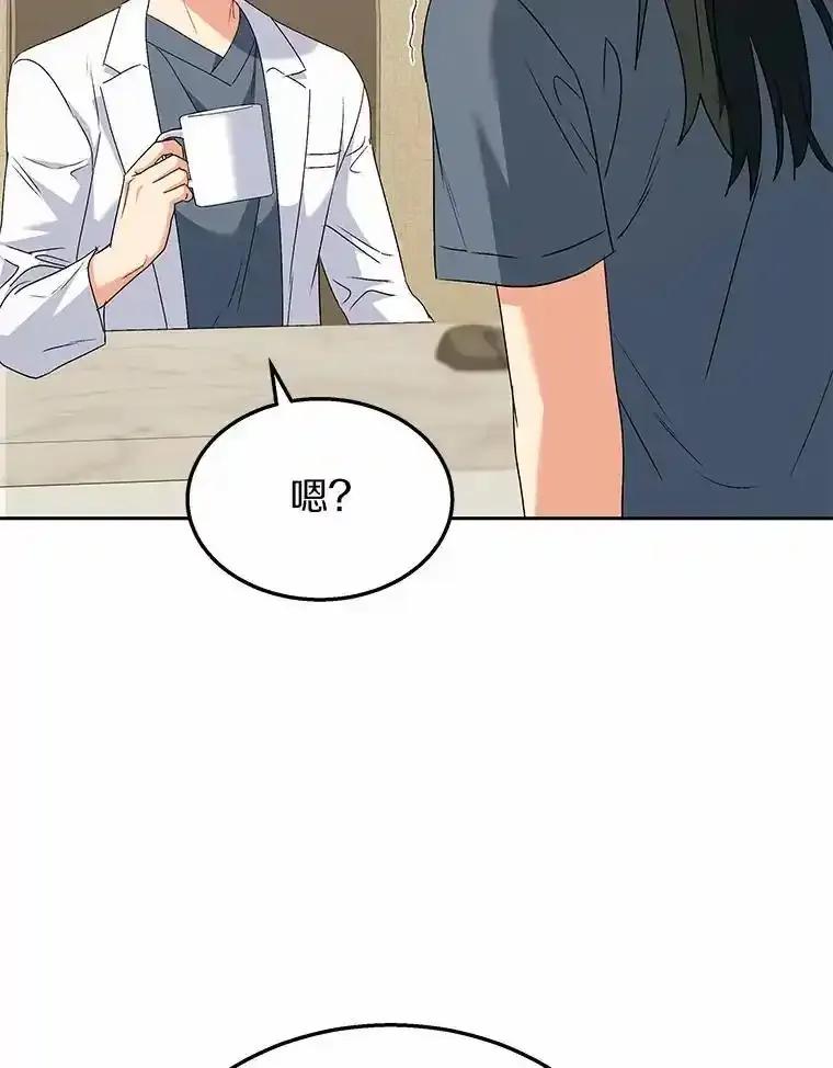 《你好？兽医先生！》60.我的哥哥（1） 第100页