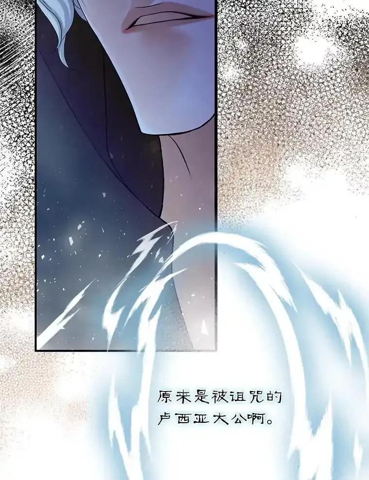 《第8位契约新娘》84.抉择 第15页