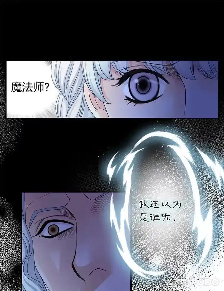 《第8位契约新娘》84.抉择 第14页