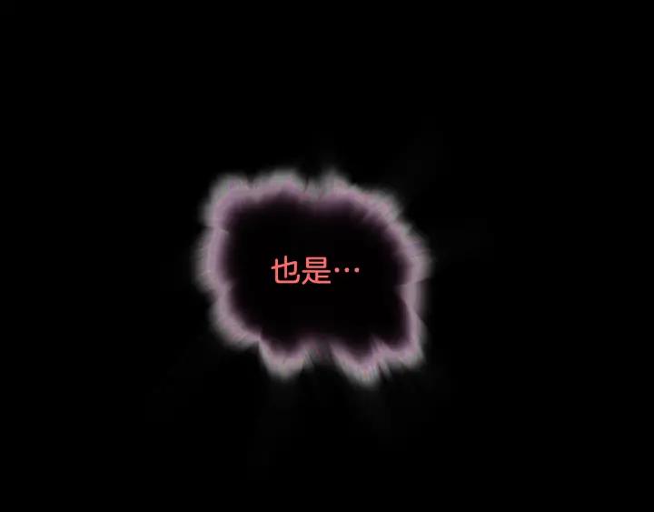 《燕子传》第88话 能再一次见到吧？ 第103页