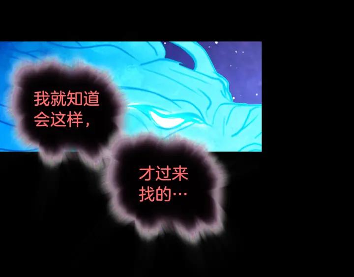 《燕子传》第88话 能再一次见到吧？ 第104页