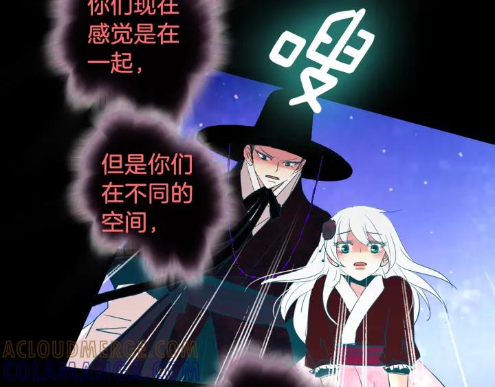 《燕子传》第88话 能再一次见到吧？ 第101页