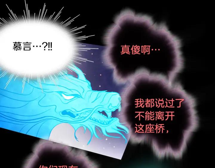 《燕子传》第88话 能再一次见到吧？ 第100页