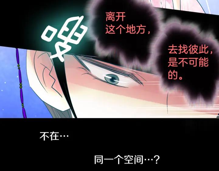 《燕子传》第88话 能再一次见到吧？ 第102页