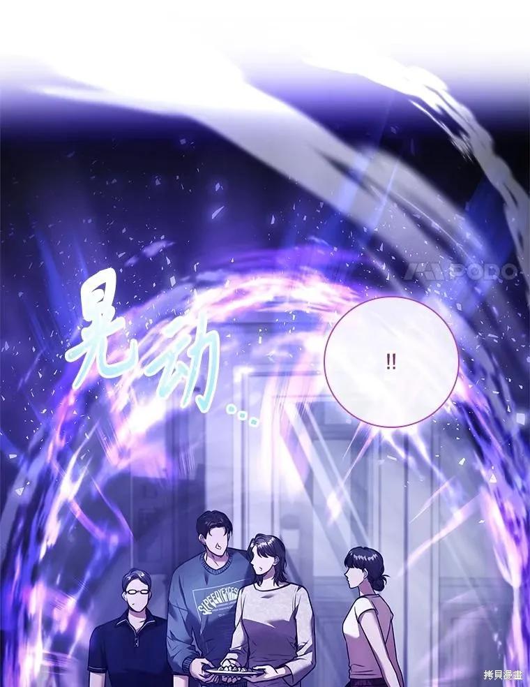《成为暴君的秘书官》第105话 第102页