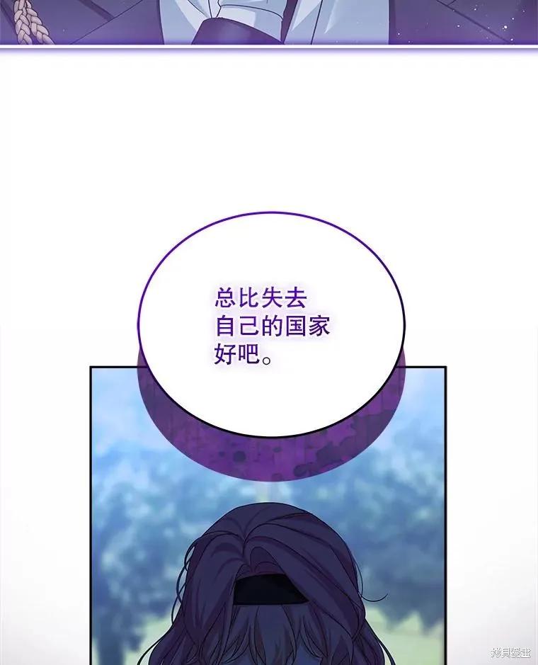 《不熟练的女士》第106话 第78页
