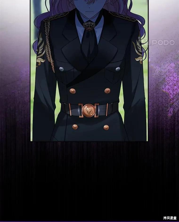 《不熟练的女士》第106话 第79页