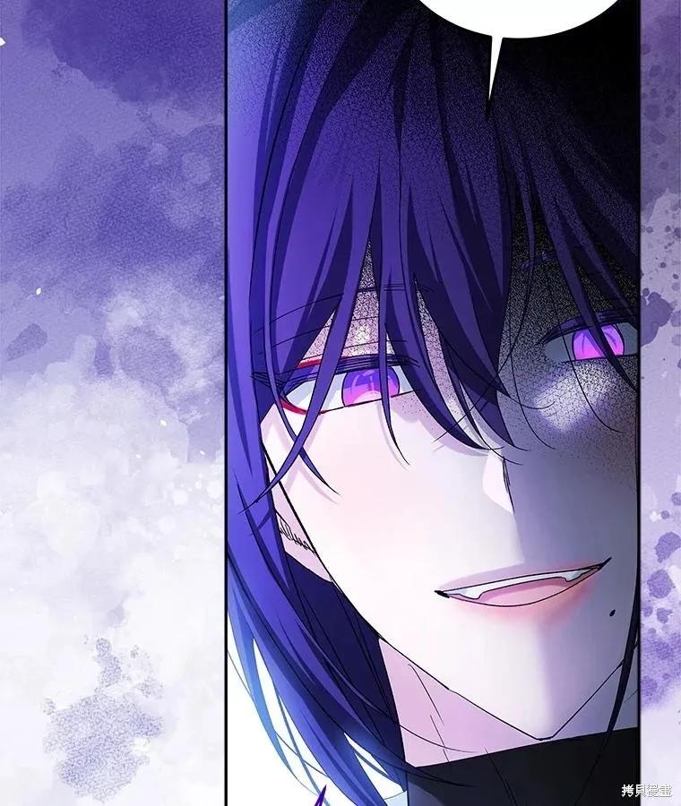 《不熟练的女士》第106话 第70页