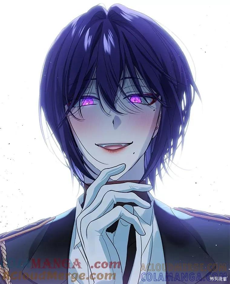 《不熟练的女士》第106话 第77页