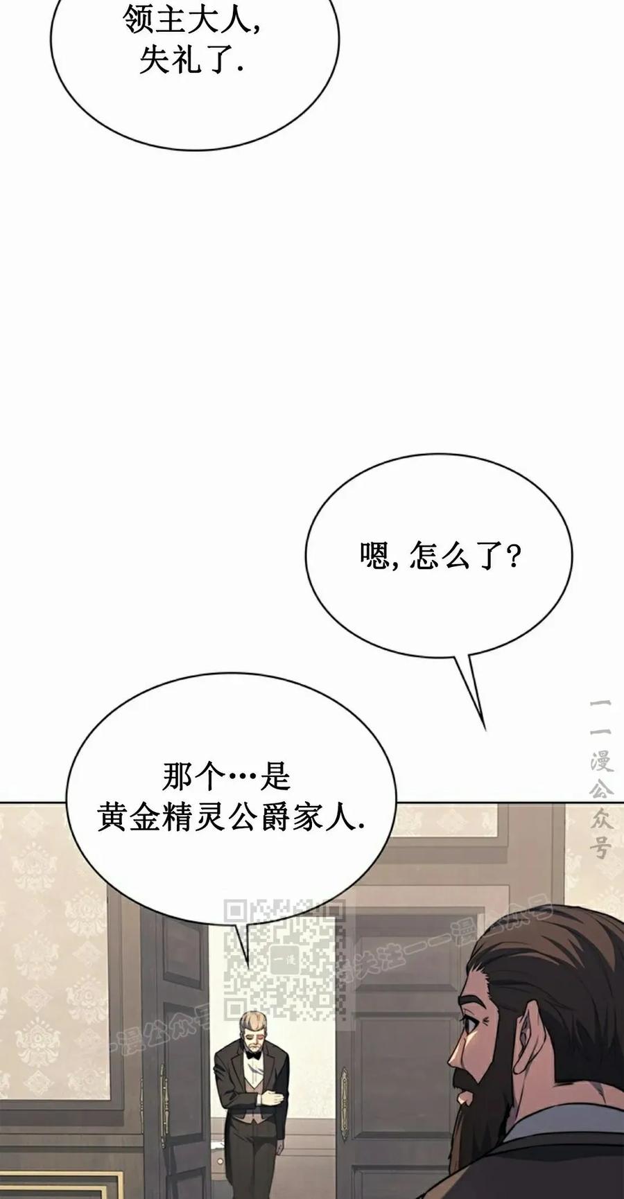 《毁灭级死亡骑士回归》第18集 第83页