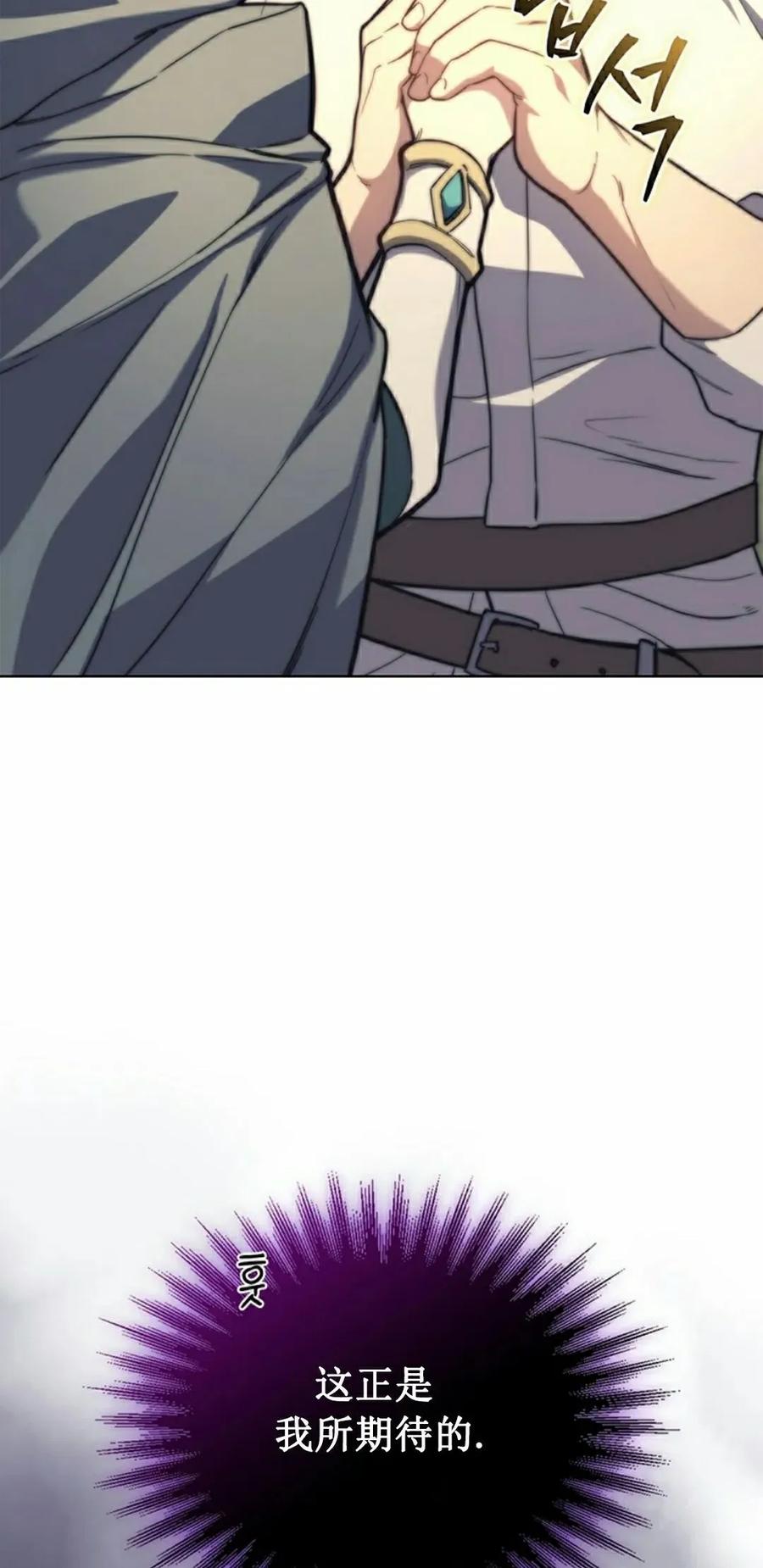 《毁灭级死亡骑士回归》第18集 第32页