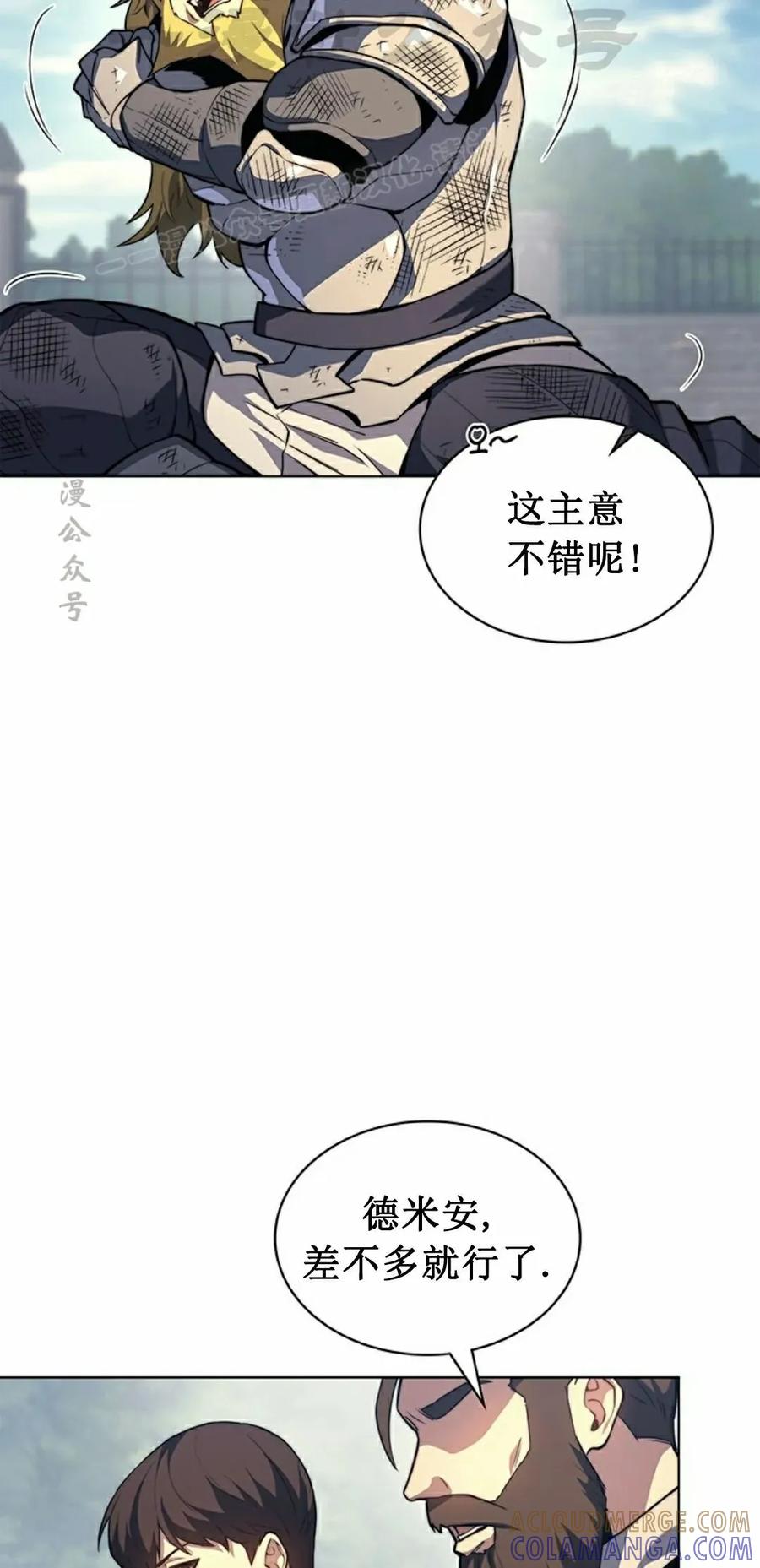 《毁灭级死亡骑士回归》第18集 第4页