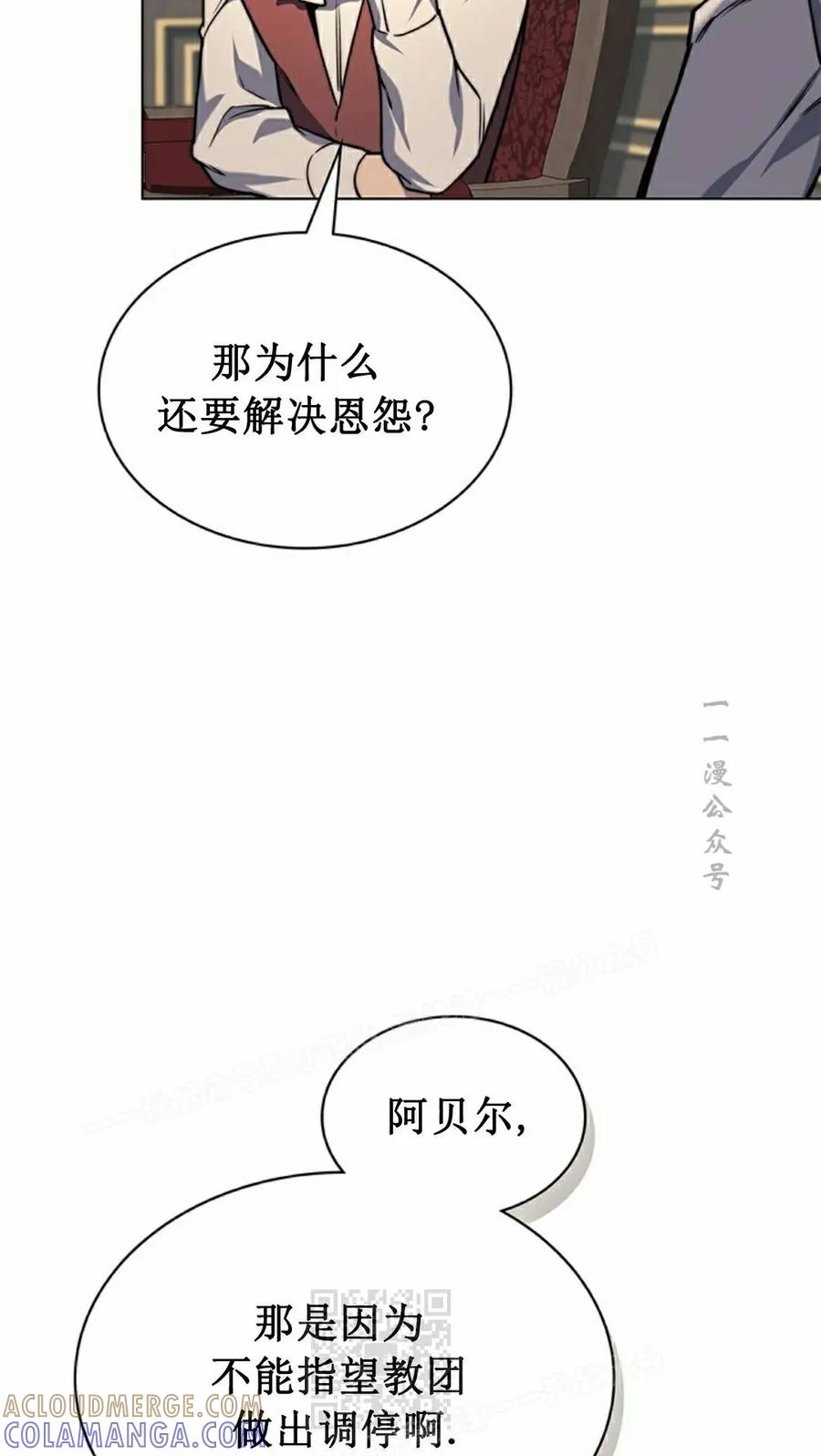 《毁灭级死亡骑士回归》第18集 第49页