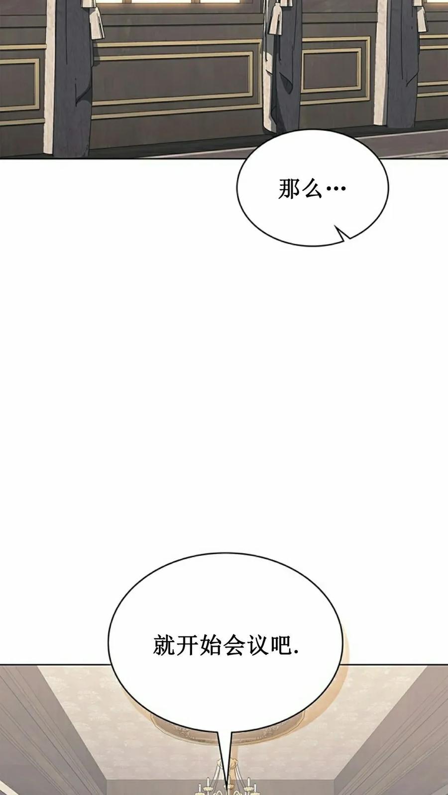 《毁灭级死亡骑士回归》第18集 第45页