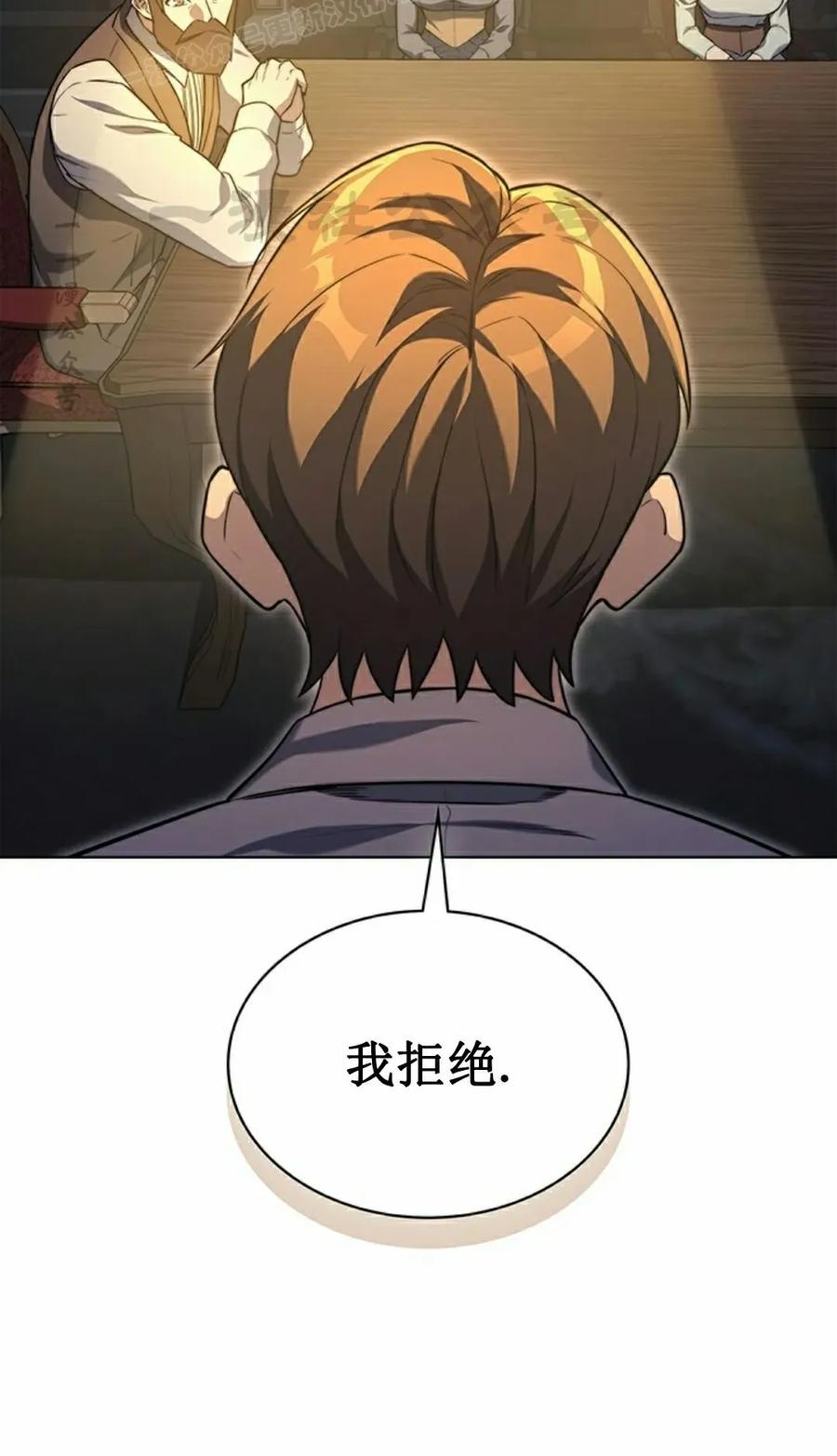 《毁灭级死亡骑士回归》第18集 第60页