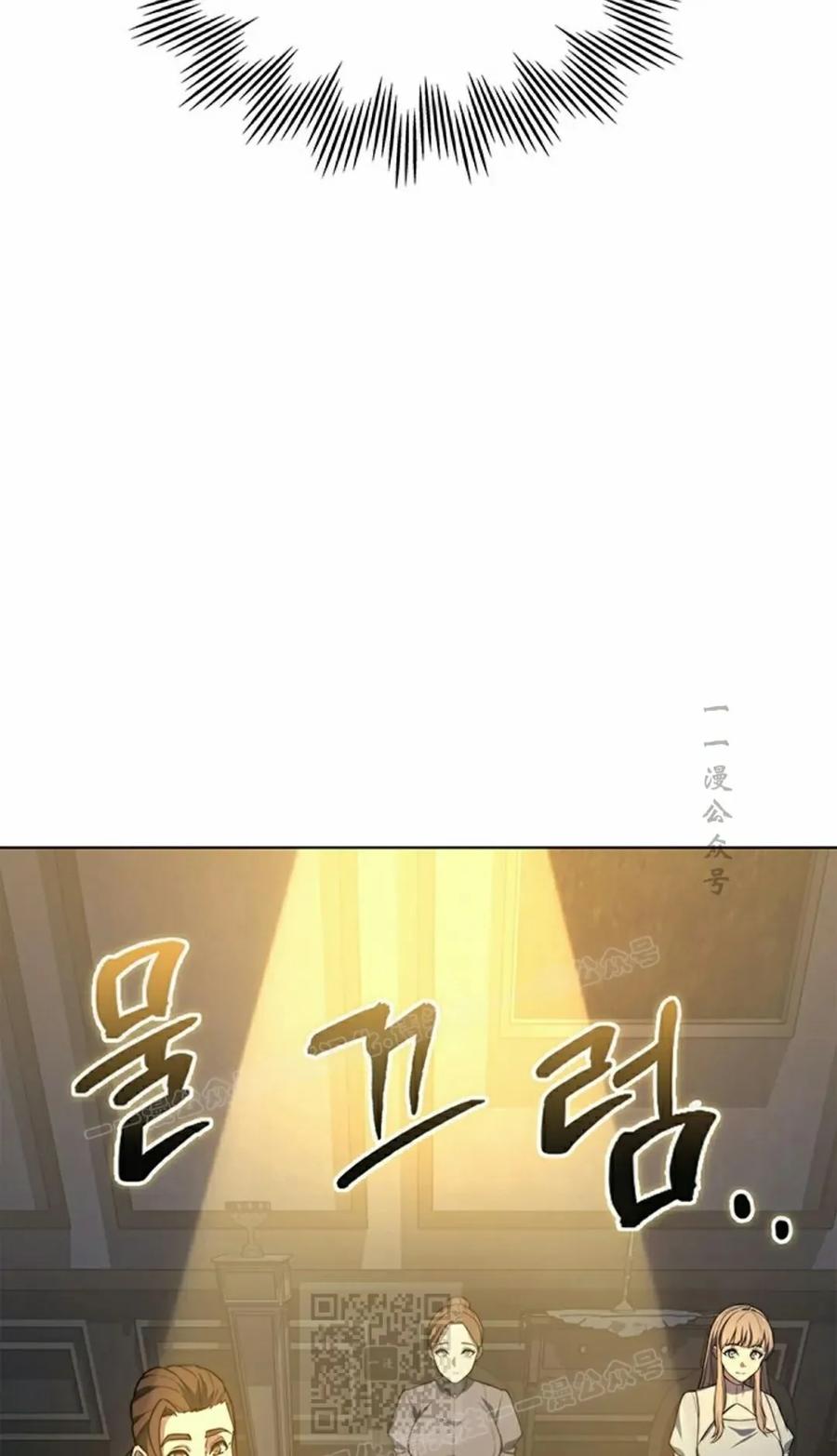 《毁灭级死亡骑士回归》第18集 第59页