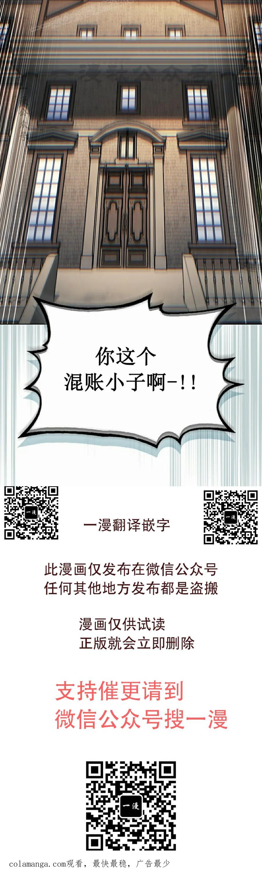《毁灭级死亡骑士回归》第18集 第90页