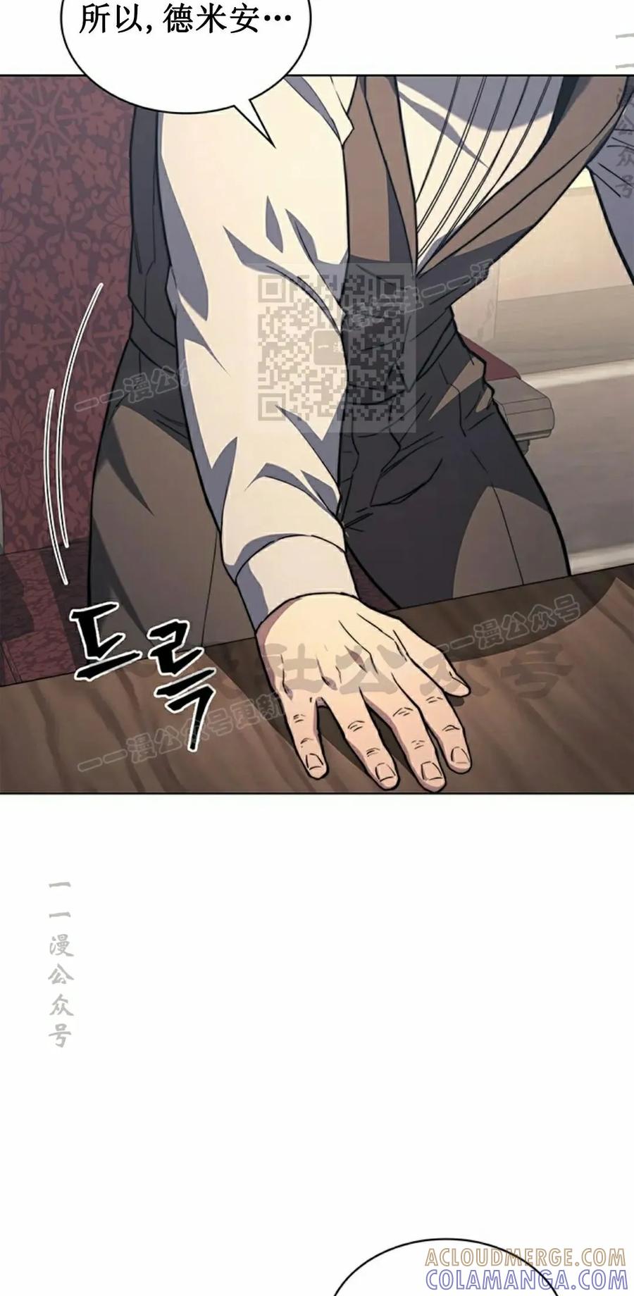 《毁灭级死亡骑士回归》第18集 第76页