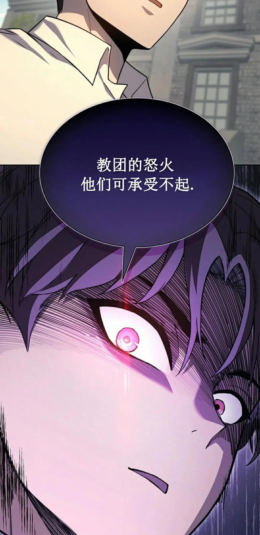 《毁灭级死亡骑士回归》第18集 第38页