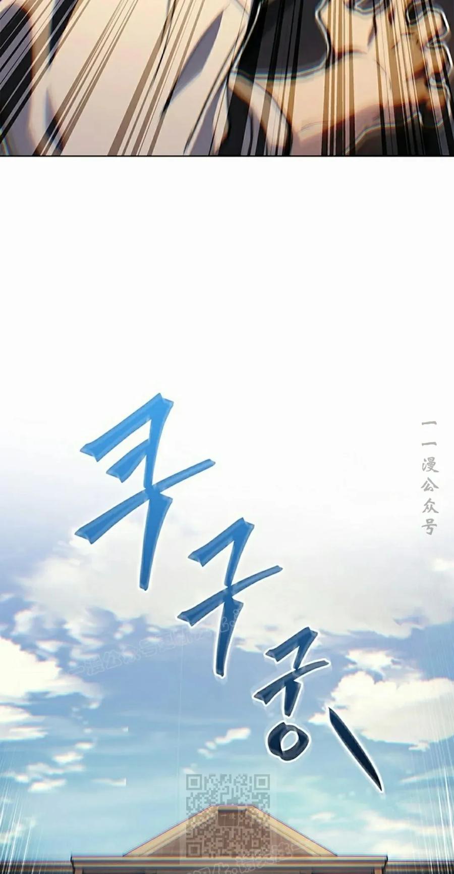 《毁灭级死亡骑士回归》第18集 第89页
