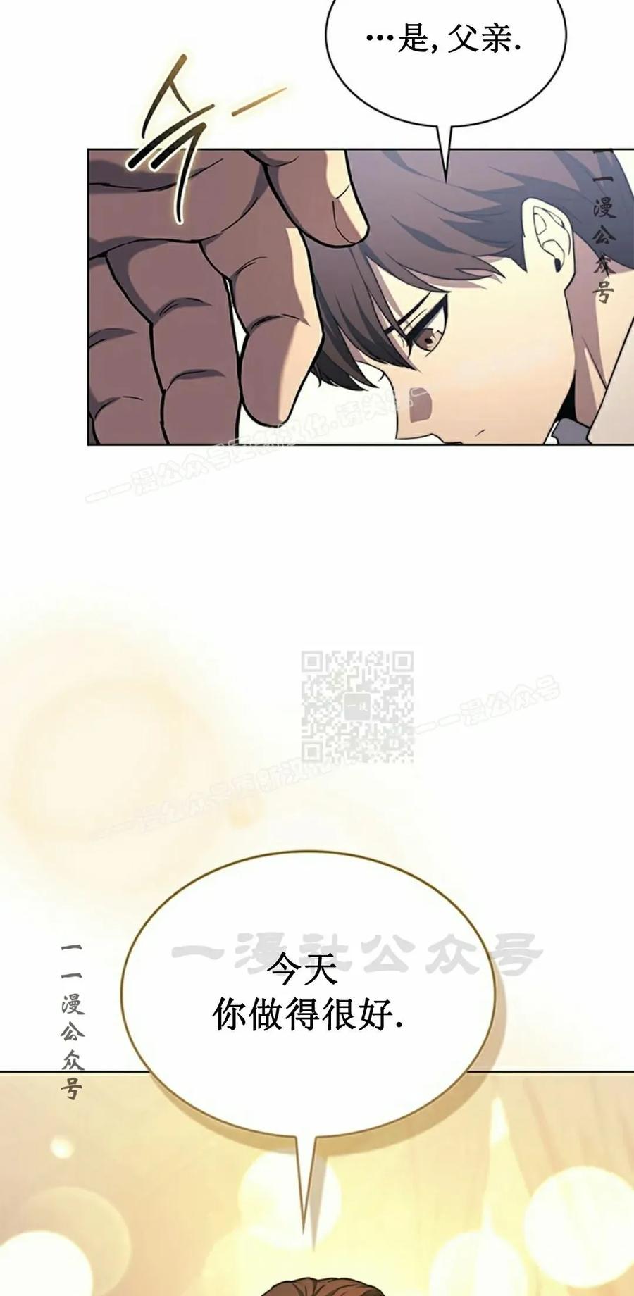 《毁灭级死亡骑士回归》第18集 第77页