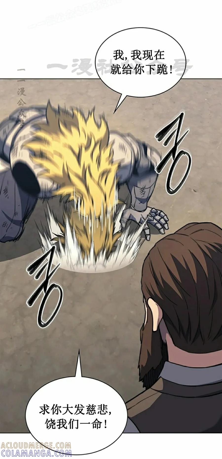 《毁灭级死亡骑士回归》第18集 第10页