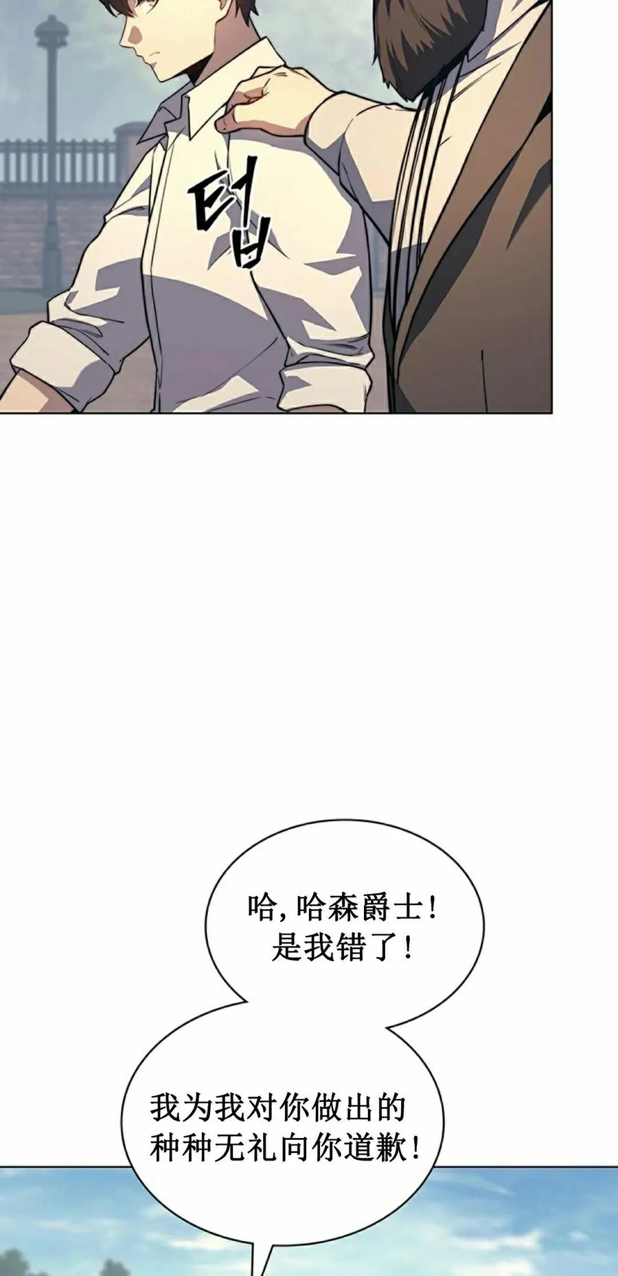 《毁灭级死亡骑士回归》第18集 第5页