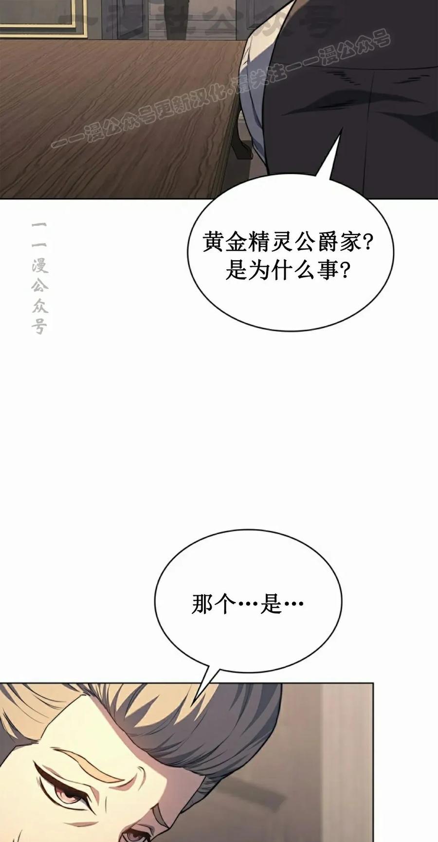 《毁灭级死亡骑士回归》第18集 第84页