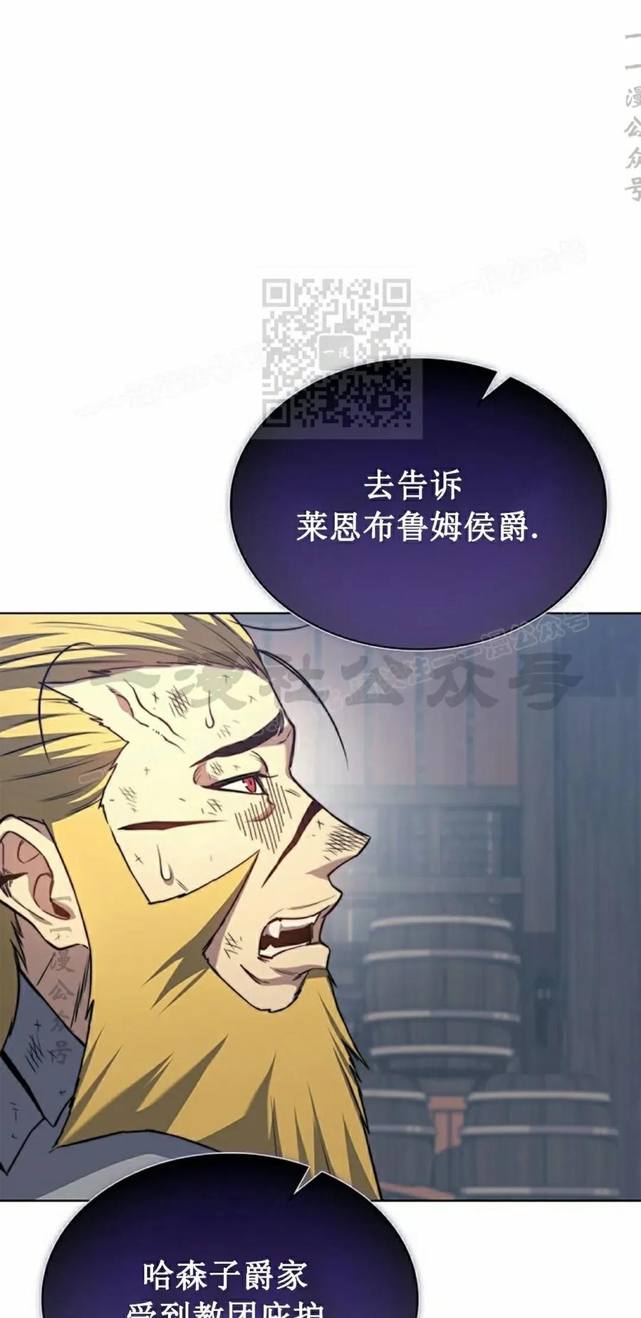 《毁灭级死亡骑士回归》第18集 第36页